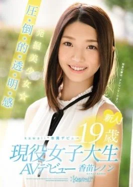KAWD-812 studio Kawaii – Rookie!kawaii * Exclusive Debut Excavation Girl -year-old Pressure-credi