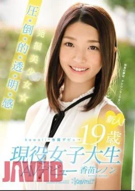 KAWD-812 Rookie!kawaii * Exclusive Debut Excavation Girl -year-old Pressure-credit-basis-Toru, Akira Feeling 19 Active College Student