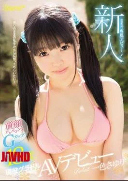 KAWD-823 A Rookie!Kawaii * Exclusive Debut Child Face Unbalanced G Cup!18 Years Old Active Gradle