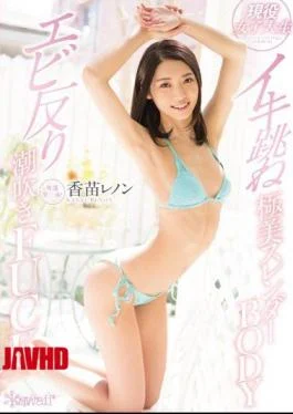 KAWD-825 Acting Female College Student Iki Jumping Extreme Slender BODY Shrimp Warp Squirting FUCK Sanae