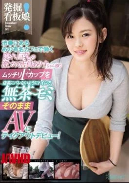 KAWD-837 Excavation!The Signboard Girl Atsuki The Hidden Big Tits Worked At That Famous Cafe In