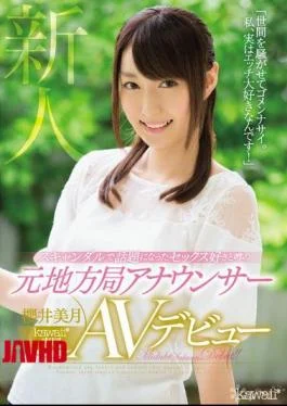 KAWD-839 A Sex-Crazed Former Regional Channel Broadcaster Who Made News When She Committed A Scandal
