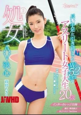 KAWD-845 Almost Virgin Long Limbs & Tightened W 52 Cm Athlete Female College Student 20