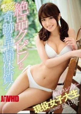KAWD-851 An Exquisitely Tight Waist And Ultra Twitching And Spasming Miracle Body That Will Make