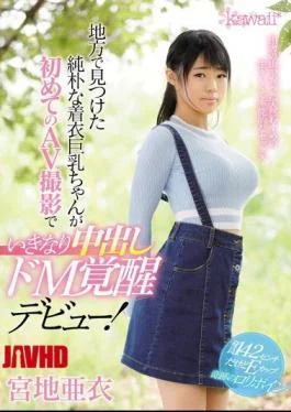 KAWD-870 Busty Clothing Big Breasts Found In The Province Suddenly Came Out For The First