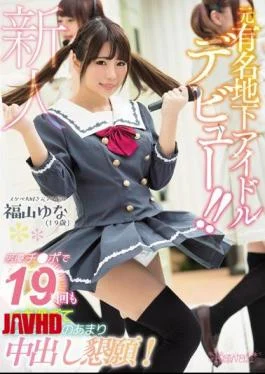 KAWD-874 Former Famous Underground Idol Debut!Actor Ji 19 Times Too Much Crispy Pleasant Pleasantness Of