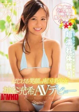 KAWD-881 A Tearful Smiley Tropical Girl Kamiya Yuki AV Debut