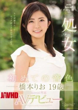 KAWD-882 Her First Song Rio Hashimoto 19 Years Old A Virgin A Kawaii* Exclusive AV