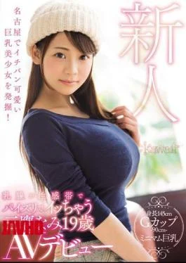 KAWD-894 Excavate A Pretty Girl With Big Tits Pretty In Nagoya! Mamakami Nami 19-year-old AV
