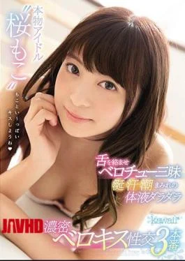 KAWD-896 Real Idol ‘Sakurako Together’ Tongue Entangled Belo Che Tasty Saliva Sweat Tide Lumpy Body