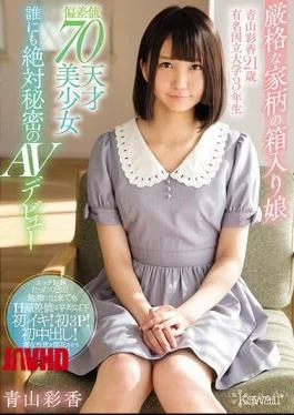 KAWD-901 Akane Aoya 21 Years Old Famous National University 3rd Grade Deviation Value 70 Genius
