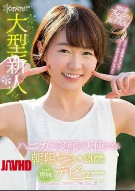 KAWD-908 Large Newcomer!Honeycomb Smile Is Too Angel Morning Sun 20 Years Old Kawaii * Exclusive
