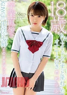 KAWD-938 18 Years Old I Longing For AV Idol I Masturbate I Love Masturbating Girls