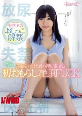 KAWD-951 Arisu Riku Pee Relief Ban Emergency Shyness And Pleasant Sensation Are Banging Baby First