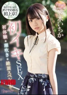 KAWD-970 Original Diamond Rock Found In Rural Area At The Beginning Of Tokyo!First SEX First