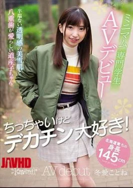 KAWD-974 Tiny But I Love Deckin!Height Growing In Hokkaido Height Of 145 Cm Minimum Professional