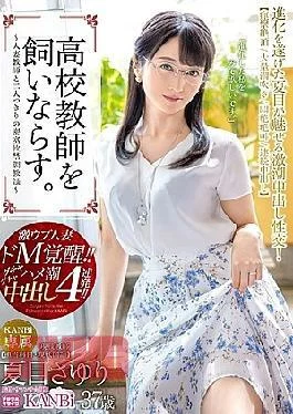 KBI-017 Tame School Teachers. Thick Creampie 4 Barrage! Sayuri Natsume