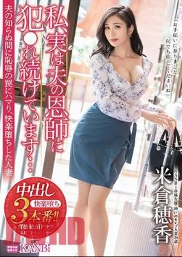 KBI-038 In Fact, My Husband’s Teacher Continues To Be Fucked … While I Wasn’t Aware