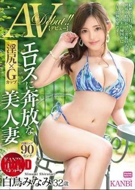 KBI-042 KANBi Exclusive Indecent Ass X G Cup Minami Shiratori’s AV Debut!
