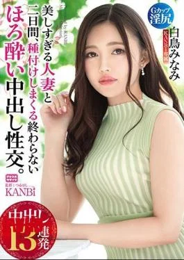 KBI-054 For Two Days With A Married Woman Who Is Too Beautiful, A Never-ending Tipsy