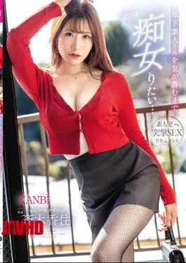 KBR-025 I Want To Tease A Younger Amateur As Long As I Want… A Documentary