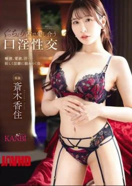 KBR-027 Oral Sex With A Loving Tongue Kasumi Saiki