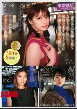 KBTK-019 “You Don’t Make Me Feel Good…” Beautiful Wives Who Are Dissatisfied With The Sex
