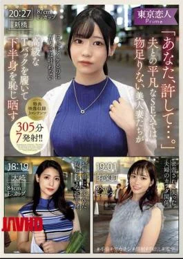 KBTK-020 “Please Forgive Me…” Beautiful Wives Who Are Not Satisfied With Ordinary Sex With Their