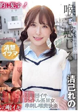 KIRM-063 Deep Throat Rape Deep Throat Kiyomi Reno