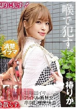 KIRM-064 Deep Throat Rape Deep Throat Rika Tsubaki