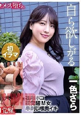 KIRM-065 Deep Throat Rape Deep Throating Sara Isshiki