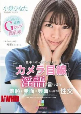 KMHR-054 Shukubu Boynn Gives An Idiot On “camera Eyes” Shame, Blush, Excited Constantly Fuck Konizumi