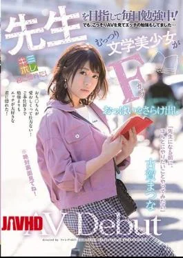 KMHR-066 I’m Studying Everyday Aiming For A Teacher!But I Also Studied Naughty To See AV