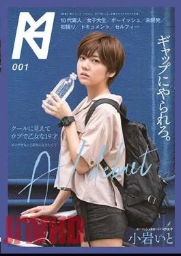 KMHRS-001 AV Debut With Koiwa Because It Looks Cool And Wants To Like The Maiden