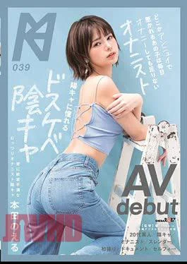 KMHRS-045 That Child Who Is Attracted By Somewhere Ennui Is Not Enough To Masturbate Every
