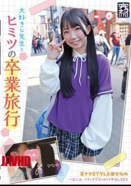 KNAM-068 Complete Raw STYLE @ Hinano A Secret Graduation Trip With My Favorite Teacher, Two