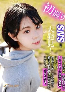 KOJA-006 I Met Rina-chan On A Matching App And Was Allowed To Take An AV