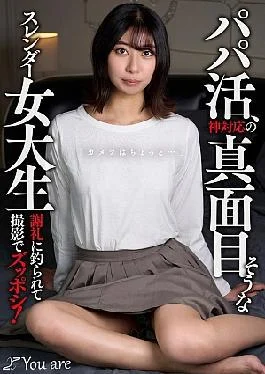 KOJA-020 Sugar Baby, A Serious And Slender Female College Student With A Godly Attitude a