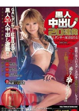KRMV-237 20 Barrage Of Black GAL Dancer Hotaru Akane