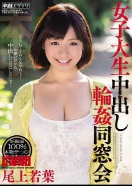 KRND-006 College Girl Reunion Wakaba Onoue