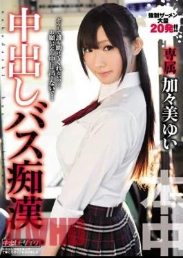 KRND-012 YoshiYui Each Addition Molester Bus Pies