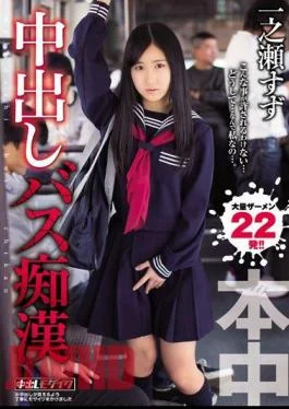 KRND-020 Bus Molester Suzu Ichinose