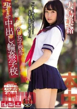 KRND-036 Pies To Danger Day School Girls Conceived Gangbang School Mio Oshima