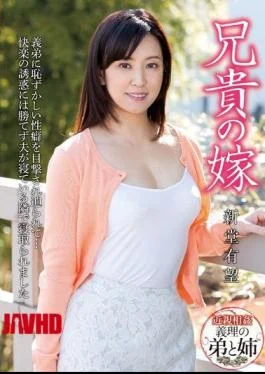 KSBJ-028 Big Brother’s Wife’s New Promising Promise
