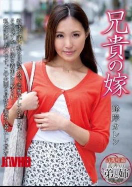 KSBJ-030 Big Brother’s Wife Minegishi Karen