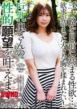 KSBJ-259 The Libido That Rises In Front Of The Thirties . I Want To Be