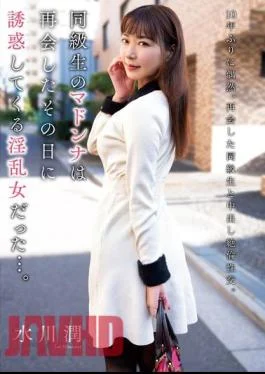 KSBJ-316 My Classmate’s Madonna Was A Nymphomaniac Who Seduced Me On The Day We Met