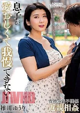 KSBJ-415 I Can’t Help But Love My Son! Yuri Oshikawa