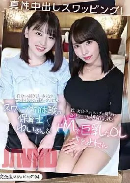 KSWP-004 Complete Raw Swapping 04 Real Creampie Swapping! Yui, A Nursery Teacher Who Has A
