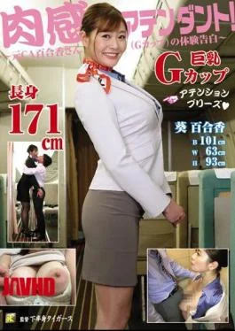 KTB-028 Carnival Attendant! -Former CA Yurika (G Cup) Experience Confession-Yuri Kaori